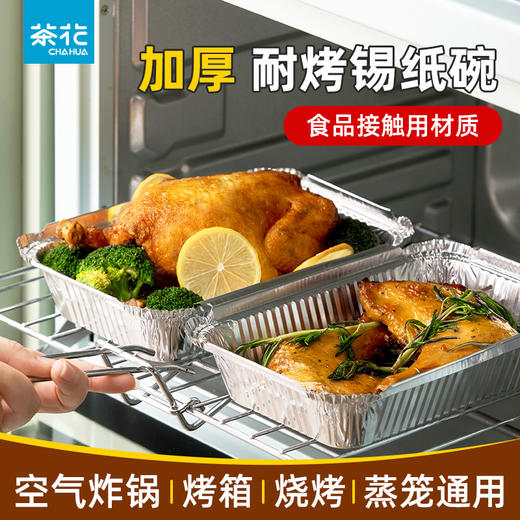 【茶花】优厚铝箔盘烘焙空气炸锅盘 商品图1