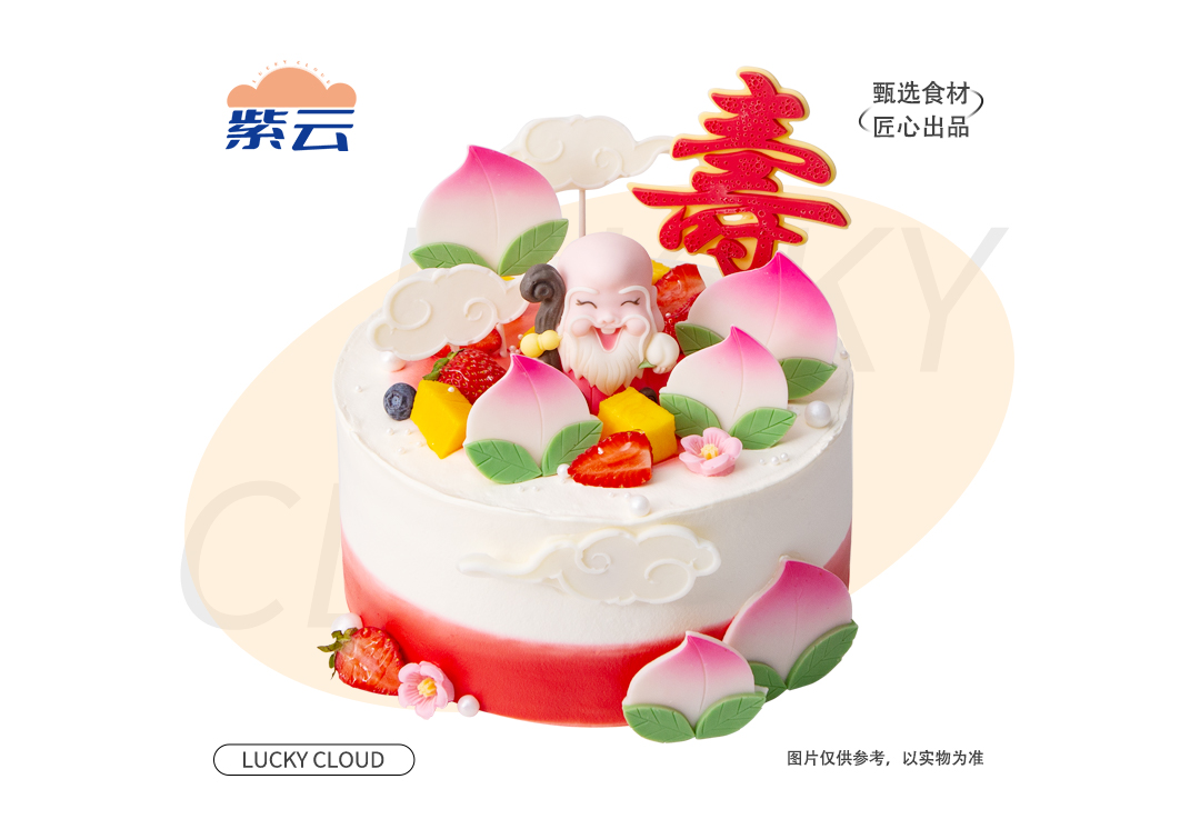 （多规格）蟠桃献瑞蛋糕松软蛋糕体搭配细腻奶油，融合草莓、芒果等水果的酸甜果香，整体甜而不腻，层次丰富，充满自然果香。