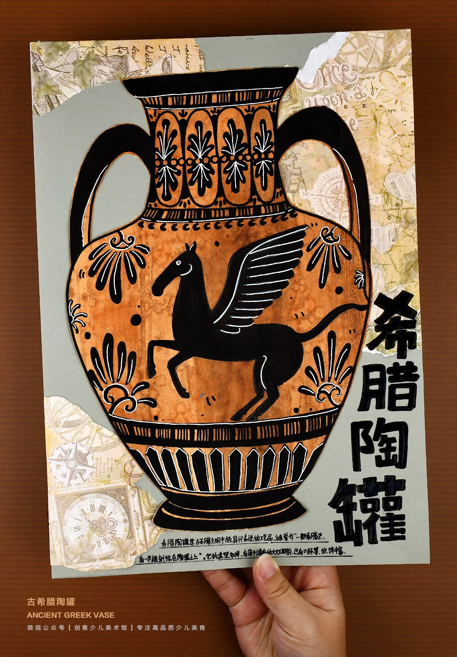 《小小陶艺家：古希腊时间旅行》陶罐文化【自动发货：下单后，点击手机短信中收到的链接，即可获取文件下载的链接；如有任何问题，可添加客服微信hm33268获得帮助】