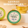 非遗美食10种口味任选碗装灌蛋230g/碗 商品缩略图4