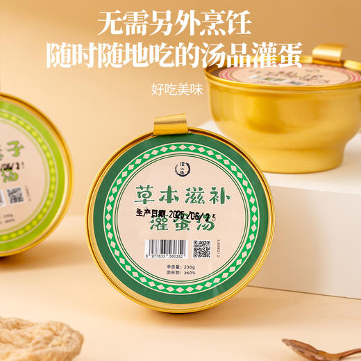 非遗美食10种口味任选碗装灌蛋230g/碗 商品图4
