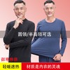 圆领保暖内衣半高领德绒中老年保暖内衣男高领加绒男士秋衣秋裤套装秋冬打底衫睡衣爸爸保暖秋衣 商品缩略图0