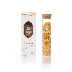 及养堂有机百合片 55g/盒