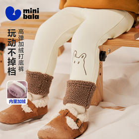 【内里加绒】迷你巴拉巴拉女童宝宝打底裤冬季亲肤保暖百搭裤子