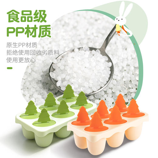 【茶花】乐森趣味彩色冰棒模 商品图4