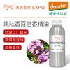 【德米特认证】熏陆香百里香精油 Mastic thyme 西班牙产地直采 商品缩略图0