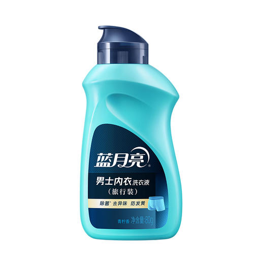 蓝月亮 差旅便携礼包（81001012） 商品图5