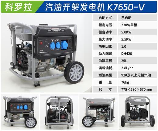 科罗拉 K7650-V 商品图1