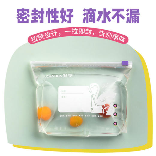 【茶花】自由系列食品密封保鲜袋密实袋 商品图1