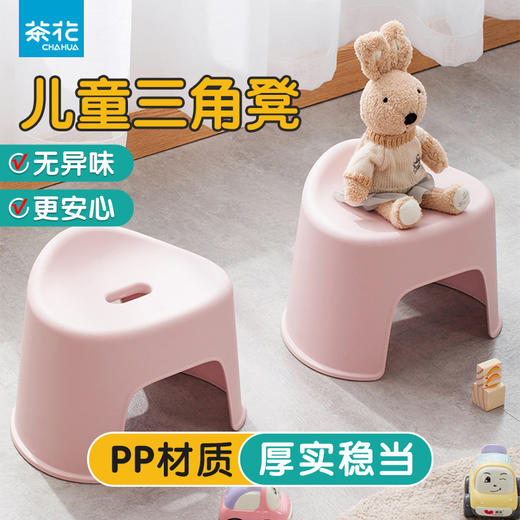 【茶花】贝壳塑料板凳换鞋凳 商品图0