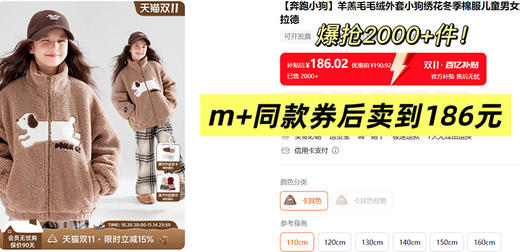 宝贝冬装蕞新大合集！男宝女宝可亲子~ 商品图0