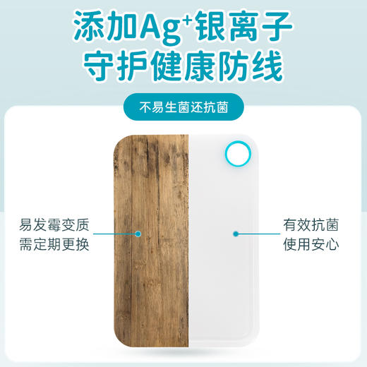 【茶花】欧铂兹银离子抗菌砧板 商品图1