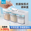 【茶花】欧铂兹抗菌调味盒（1组3个） 商品缩略图1