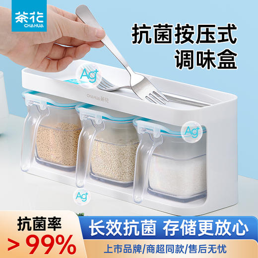 【茶花】欧铂兹抗菌调味盒（1组3个） 商品图1