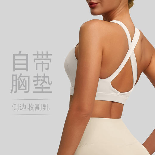 跃牌【瑜堂系列】双面锦背交叉瑜伽文胸女新款裸感高弹可拆卸运动内衣JYJN050 商品图0