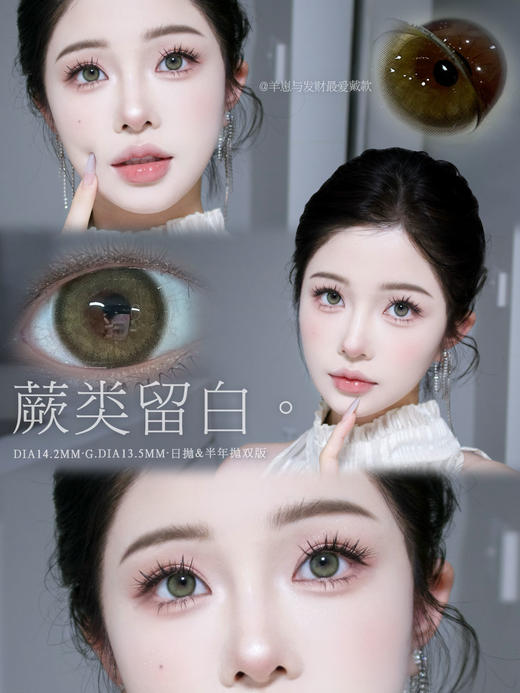 【新升级日抛线】蕨类留白 日抛 KiraFairy 商品图1