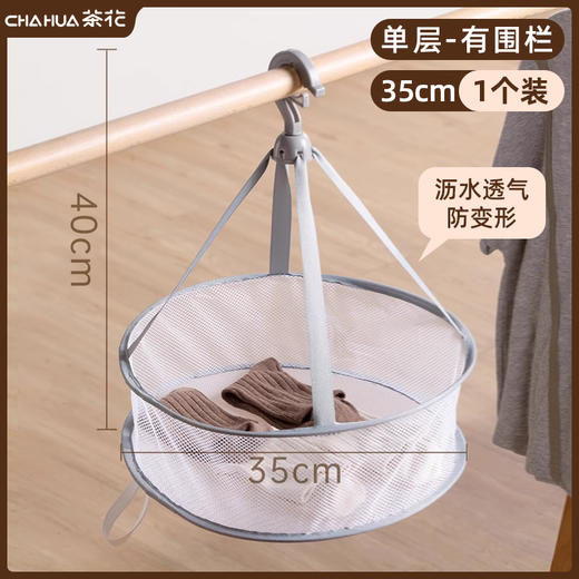 【茶花】晾晒篮毛衣专用晾衣架 商品图6