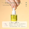 【精华油】XIANGQI香憩茶萃馥桂精华油 20ml/瓶 商品缩略图2