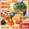 三只松鼠 零食兜兜包1263g 商品缩略图0