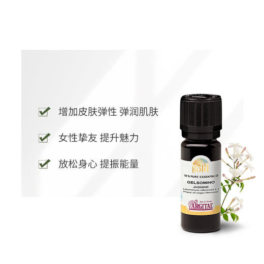 雅琪朵：摩洛哥茉新精油10ml 增强皮肤弹性 改善细纹 提振能量 商品图1
