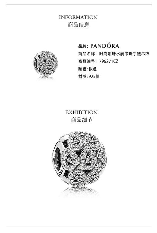 5700302591644 潘多拉PANDORA时尚泪珠水滴串珠手链串饰796271CZ 796271CZ 商品图1