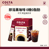 COSTA深焙醇黑即溶咖啡2g*10条*2盒+3条 商品缩略图0