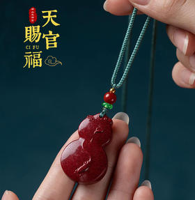 朱砂福禄吊坠紫金砂