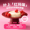 【试吃尝鲜】布兰德全价莓莓甜芯派派主食餐盒50g*3 商品缩略图5