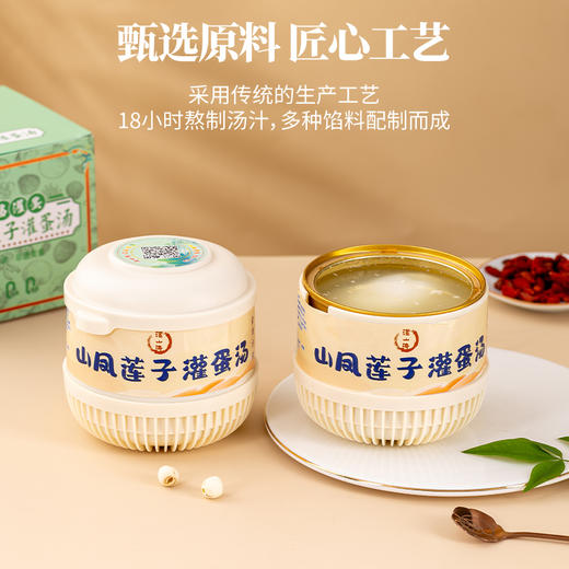 非遗美食10种任选口味自热盒装灌蛋230g/碗 商品图5