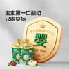 宝宝馋了 有机A2婴标酸奶 多口味组合85g*10/85g*12 商品缩略图2
