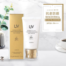 新款升级ALBION奥尔滨紧颜修护防晒霜 spf50 50g