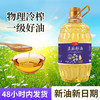 物理压榨 亚麻酸高含量亚麻籽油一级冷榨食用油1.25升桶装家用商用炒菜凉拌植物油农产品农家油新款新品 商品缩略图1