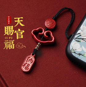 朱砂吉祥如意挂件