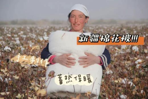 💗【疆棉花被 | 冬日暖被季】 💭好棉被源于好棉花 ， 👉【新疆手工包边棉被】 ✅ 100%新疆棉 🌸「婴儿级裸睡体验」 无添加无科技狠货 🛡守护全家呼吸健康  商品图1