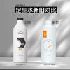 【川慕烫发乳】蓝色经典系列塑型膏500ml/可混搭，留言备注.2包配送一支定型 商品缩略图1