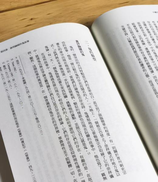 《中国古代的鬼魂与宗教生活》，蒲慕州著，黃咨玄译。25开，平装，頁數：280，联经出版公司2023年1月11日初版。售价99元。
  商品图7