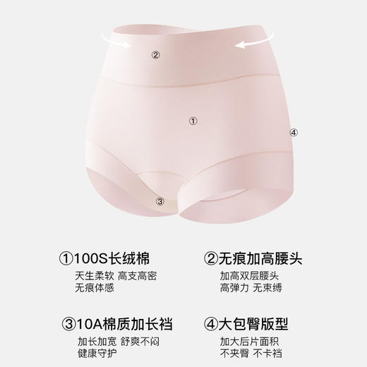 官网259！三条装100S长绒棉无痕高腰女士三角裤舒适透气加长底裆全包臀内裤 商品图0