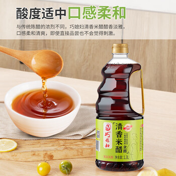 巧媳妇清香米醋1.3L【酿造食醋】瓶装调味品凉拌饺子米醋 /粮油调味 /调味品 /醋