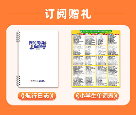 英语周报大阅读1-6年级小学生英语画报课外知识拓展提升【悦刊图书】 商品图6