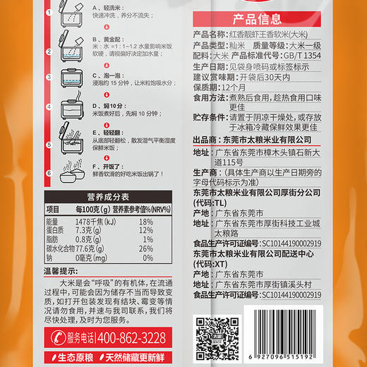 红香靓虾王1.5kg 商品图2