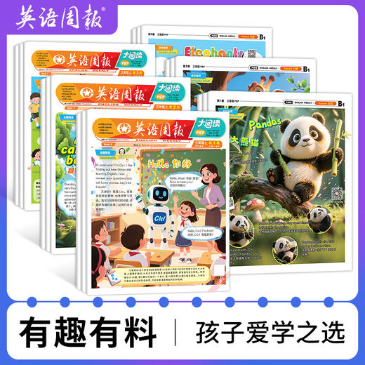 英语周报大阅读1-6年级小学生英语画报课外知识拓展提升【悦刊图书】 商品图3
