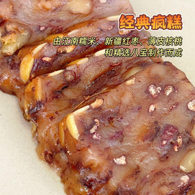 八宝疯糕【江浙沪特色糕点】|山人优选，清香松口，糯而不粘