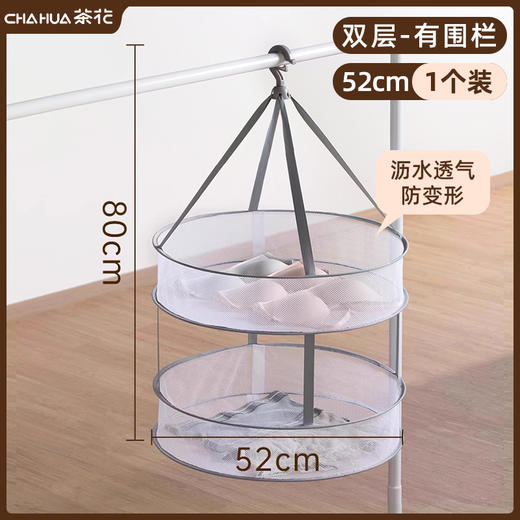 【茶花】晾晒篮毛衣专用晾衣架 商品图8
