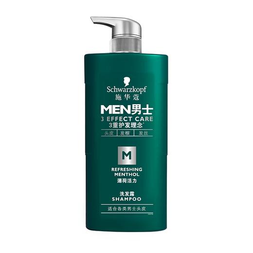 【施华蔻】男士薄荷活力洗发露450ml 商品图1