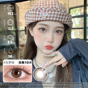 博士伦蕾丝欣眸日抛彩片10片装（神仙美瞳）