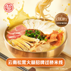 德和 云南松茸火腿招牌过桥米线 365g/袋#米线 商品缩略图8