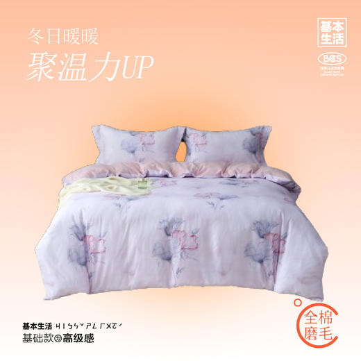 【白禾】【白禾上新】A暖润棉磨毛印花四件套-夜悠然 商品图2