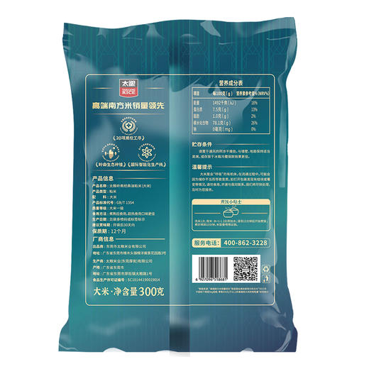 岭南经典油粘米300g 商品图1
