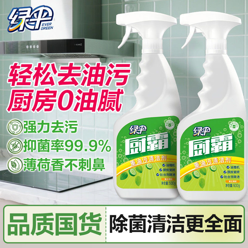 绿伞厨霸500g油烟净厨房重油污清洁剂抽油烟机灶台瓷砖去重油