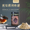 云南高原野生黑松露调味酱菌香四溢真材实料看得见口感细腻 自然醇香 首选伴手礼 商品缩略图1
